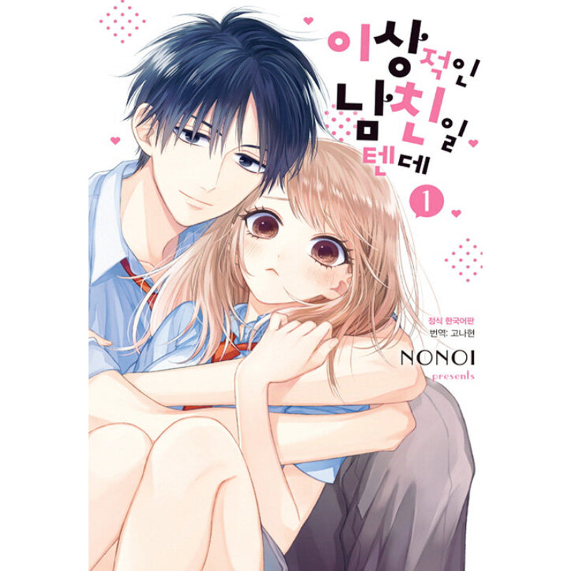Ideal Boyfriend Material - Manga