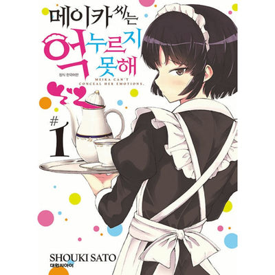 Meika-san Can't Conceal Her Emotion - Manga