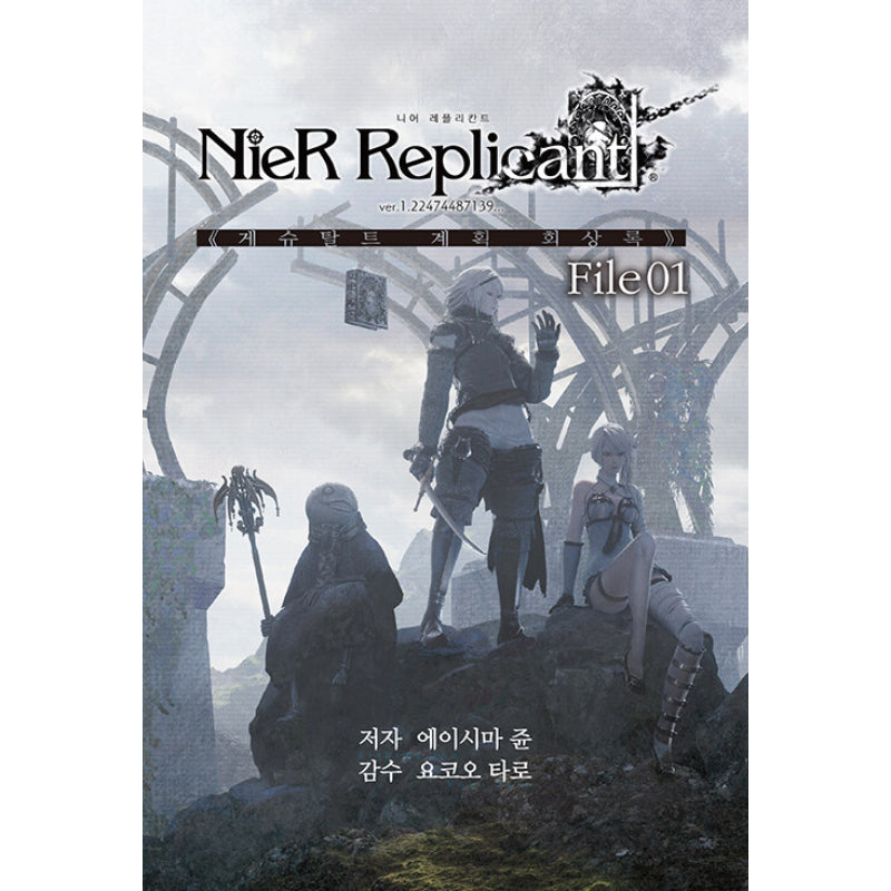 NieR Replicant - Light Novel