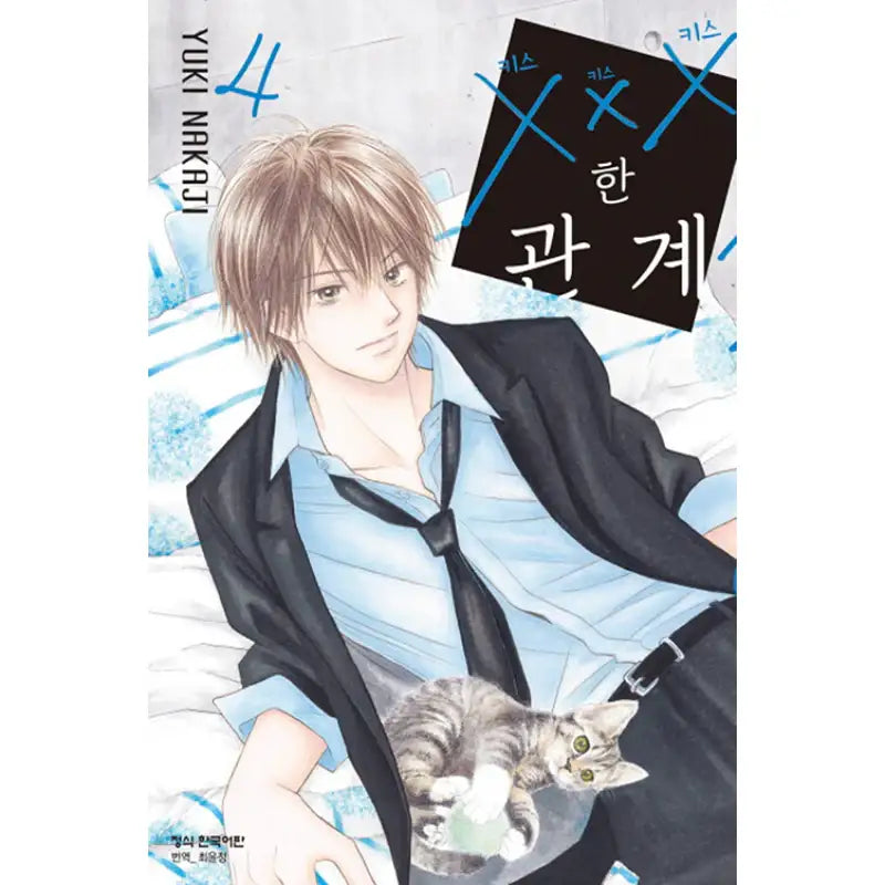 XXX Relationship - Manhwa - Haksan Cultural History - Manhwa - Harumio