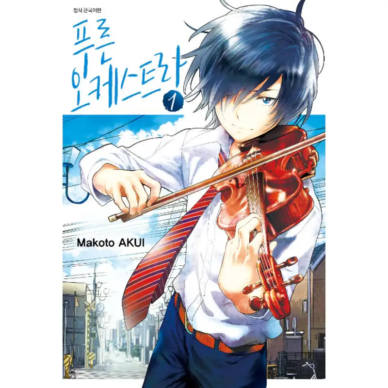 Blue Orchestra - Manga - Seoul Media Comics (Seoul Munhwasa) - Manga - Harumio