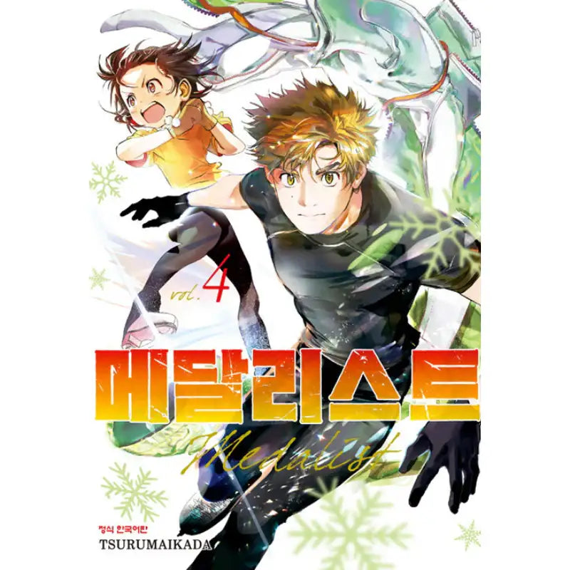 Medalist - Manga - Haksan Cultural History - Manga - Harumio