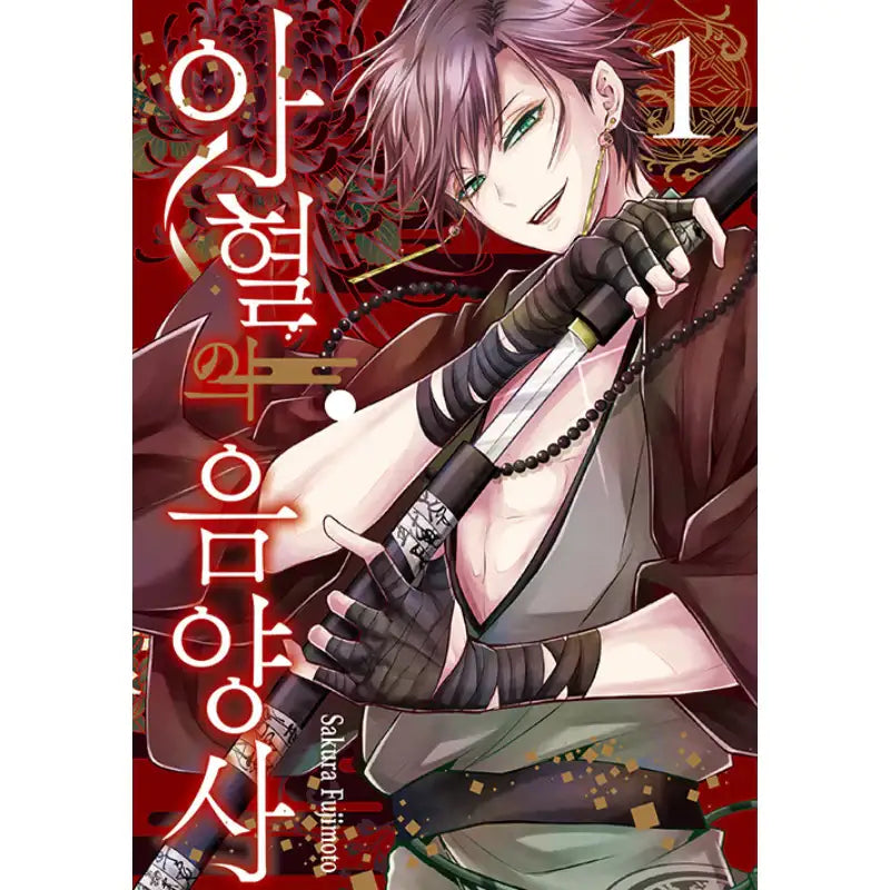 Bloody Onmyoji - Manga - Seoul Media Comics (Seoul Munhwasa) - Manga - Harumio