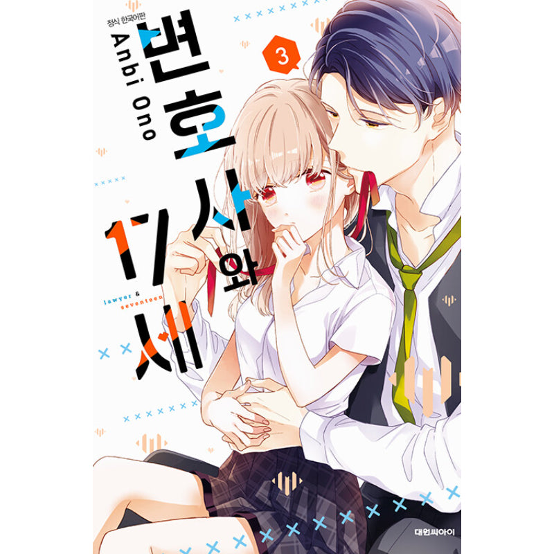 Lawyer & Seventeen - Manhwa