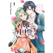 Grand Master Knight Has Become the Princess - Manhwa - Seoul Media Comics (Seoul Munhwasa) - Manhwa - Harumio