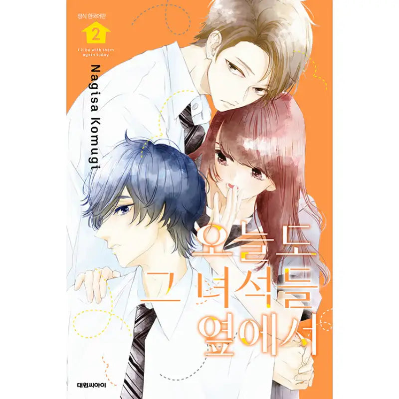 I'll Be With Them Again Today - Manhwa - Daewon - Manhwa - Harumio