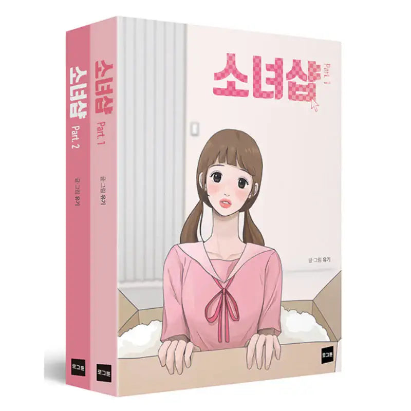 Girl Shop - Manhwa - logtoon - Manhwa - Harumio