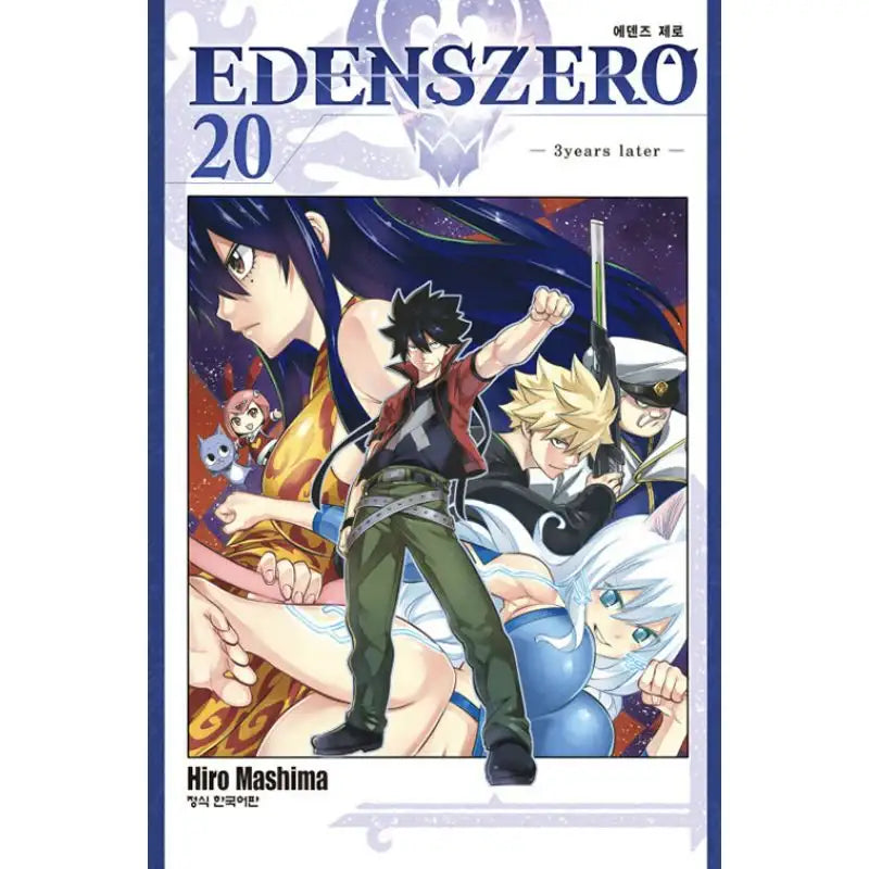 Eden's Zero - Manga - Haksan Munhwasa - Manga - Harumio