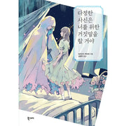 The Kind Reaper Will Tell You Lies For Your Sake - Novel - Book Story - Novel - Harumio
