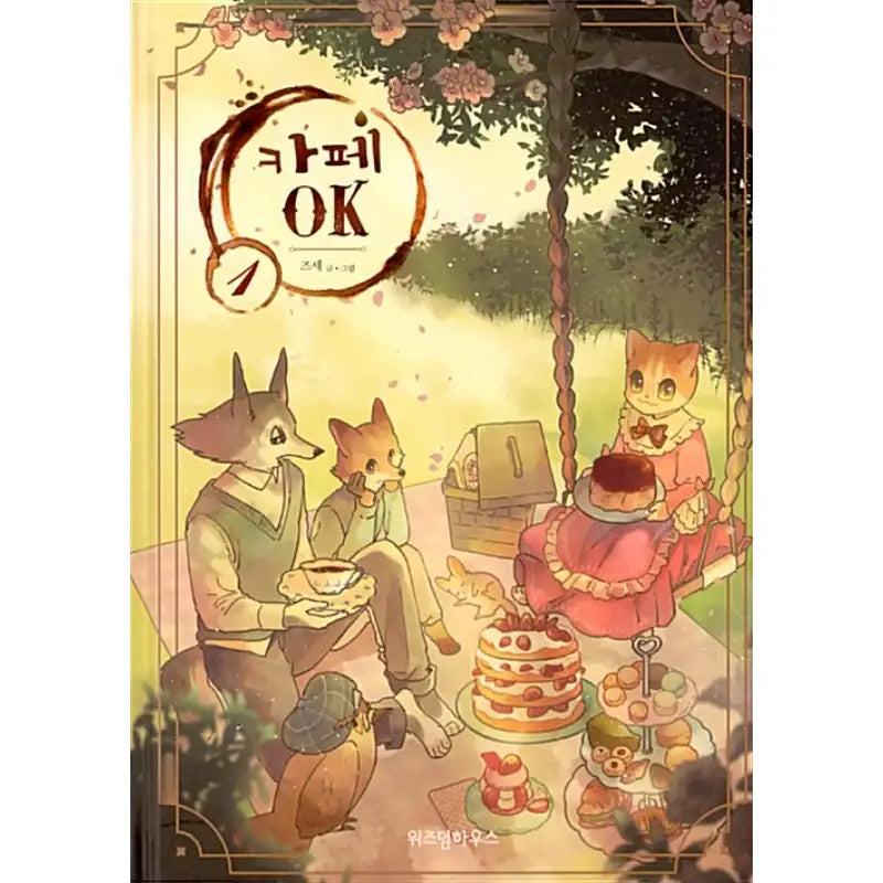 Cafe OK - Manhwa - Wisdom House - Manhwa - Harumio