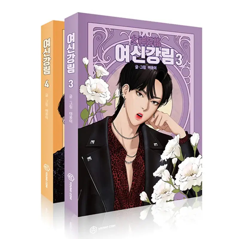 True Beauty Manhwa Books - YOUNGCOM - Manhwa - Harumio