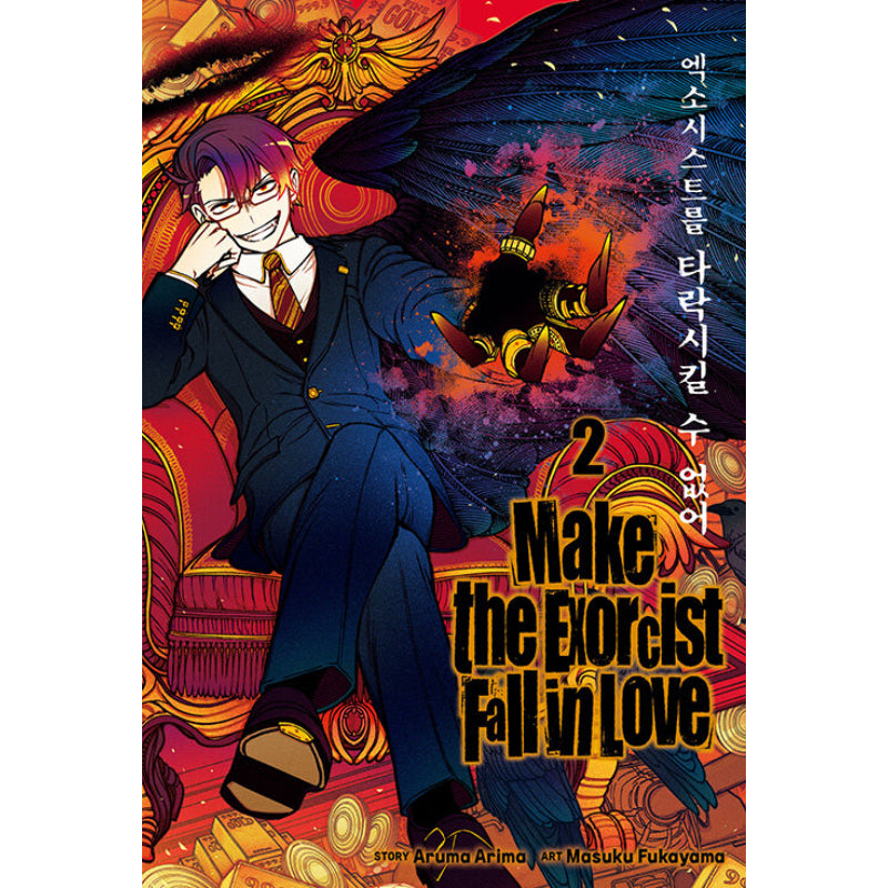 Make the Exorcist Fall in Love - Manga