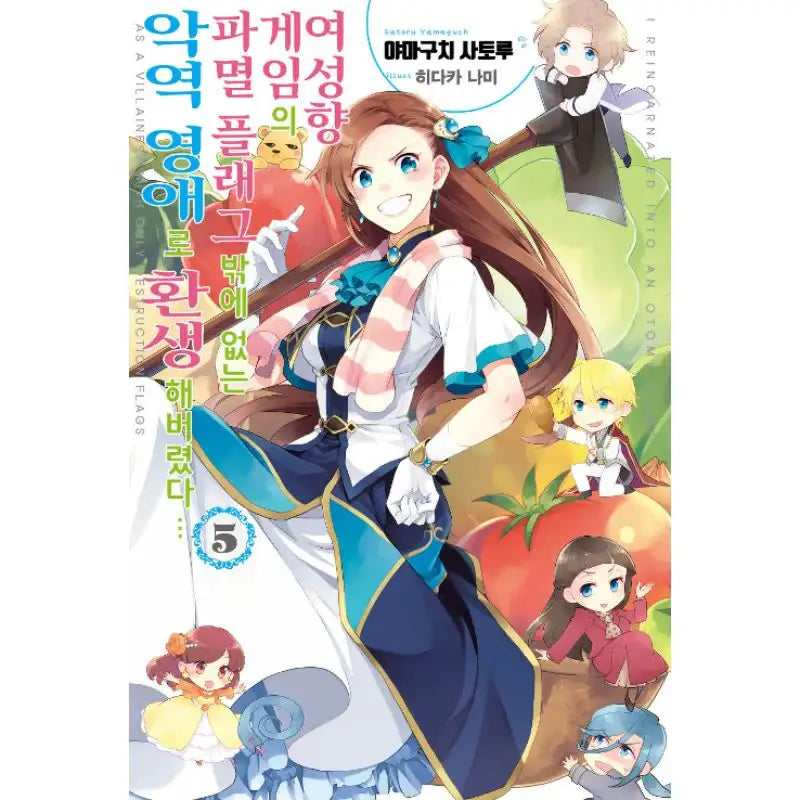 My Next Life as a Villainess: All Routes Lead to Doom! - Light novel - Seoul Media Comics - Light Novel - Harumio