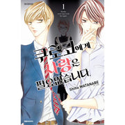 Kuroko Doesn't Need Love. - Manhwa - Daewon - Manhwa - Harumio