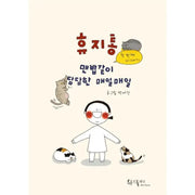 Trash Can - Manhwa - Wiz Planet - Manhwa - Harumio
