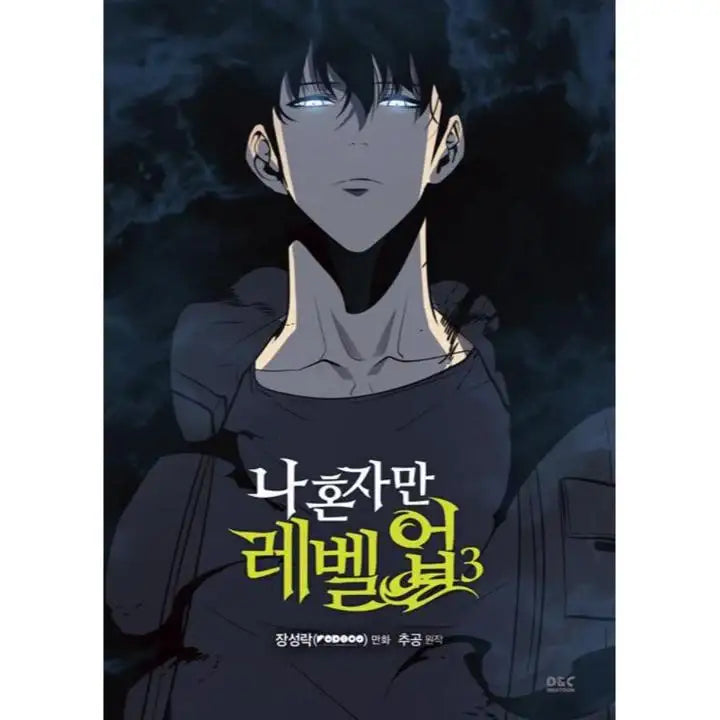 Solo Leveling (I Alone Level Up) Manhwa Books - DNC Webtoon Biz - Manhwa - Harumio