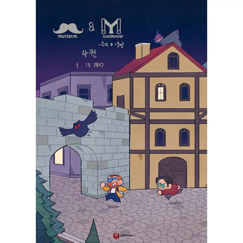 Beard & Suspenders - Manhwa - ALM Media - Manhwa - Harumio