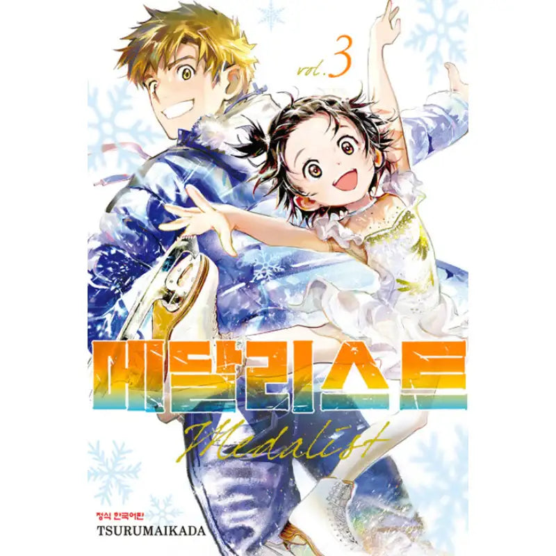 Medalist - Manga - Haksan Cultural History - Manga - Harumio