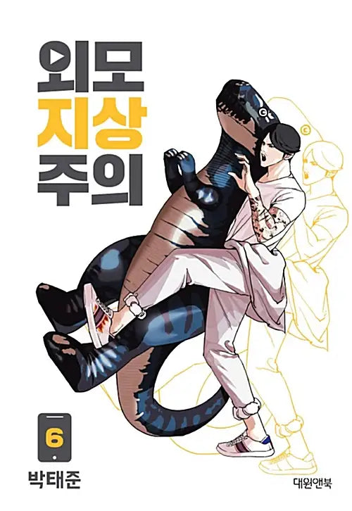 Lookism Manhwa - Line Webtoon - Manhwa - Harumio