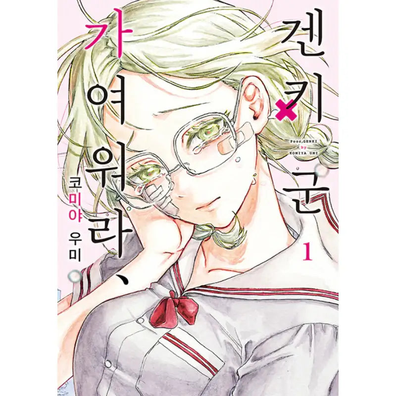 Poor, Genki - Manhwa - Somi Media - Manhwa - Harumio