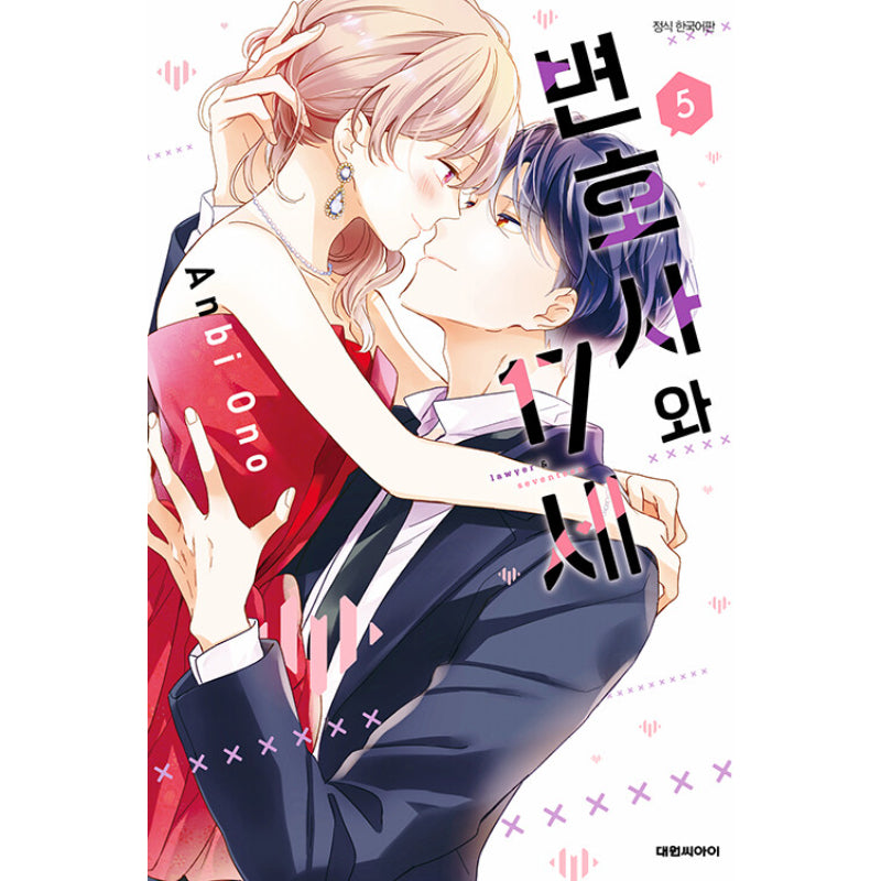 Lawyer & Seventeen - Manhwa