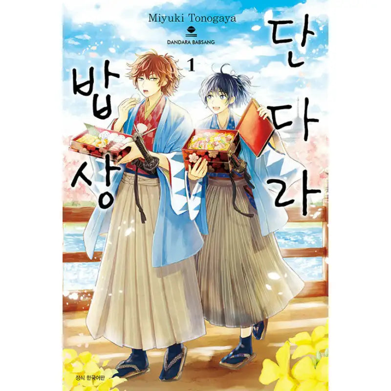 Dandara Table - Manga - Seoul Media Comics (Seoul Munhwasa) - Manga - Harumio