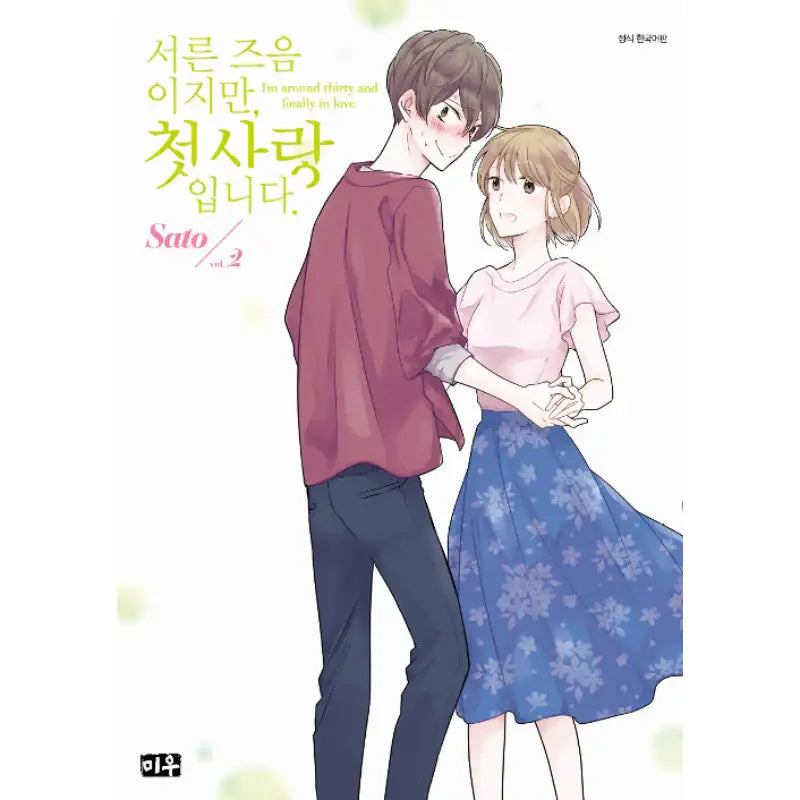 I'm Around Thirty And Finally In Love - Manga - Miu (Daewon) - Manga - Harumio