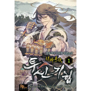 The Fighting Spirit - Novel - DNC Media - Novel - Harumio