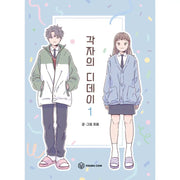 When the Day Comes - Manhwa - YOUNGCOM - Manhwa - Harumio