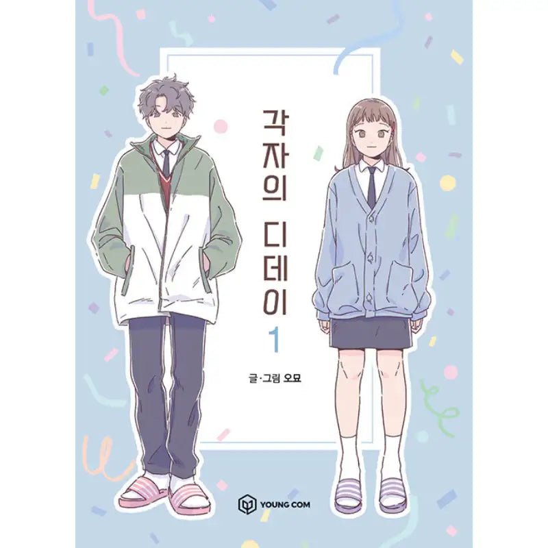 When the Day Comes - Manhwa - YOUNGCOM - Manhwa - Harumio