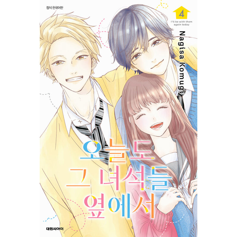 I'll Be With Them Again Today - Manhwa