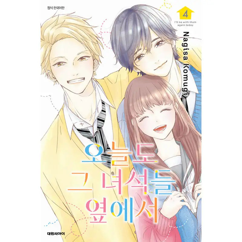 I'll Be With Them Again Today - Manhwa - Daewon - Manhwa - Harumio