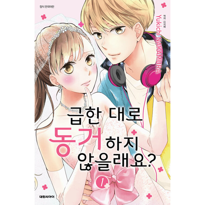 Wouldn't You Like To Live Together As Soon As Possible? - Manhwa