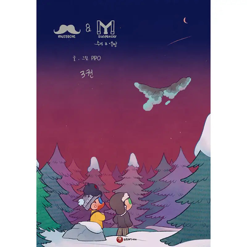 Beard & Suspenders - Manhwa - ALM Media - Manhwa - Harumio
