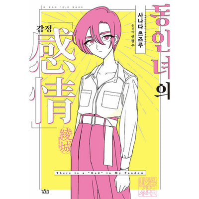 The God of High School - Manhwa – Harumio