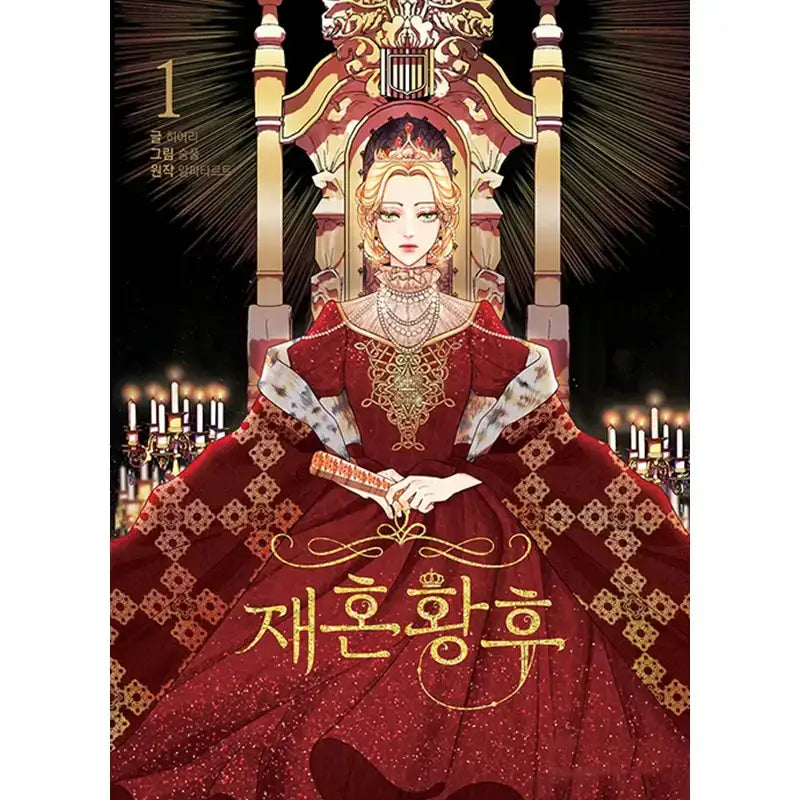 SALE - Remarried Empress - Manhwa - YOUNGCOM - Manhwa - Harumio
