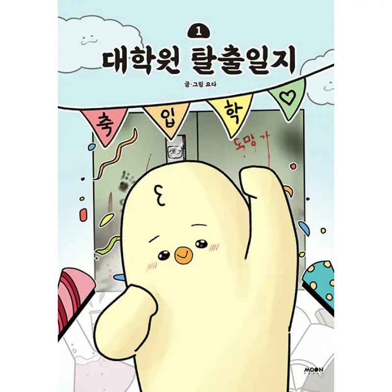 Graduate School Escape Journal - Manhwa - Moonface - Manhwa - Harumio