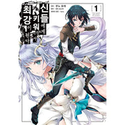 A Boy Raised By Gods Will Be the Strongest - Manga - YNKMEDIA - Manga - Harumio