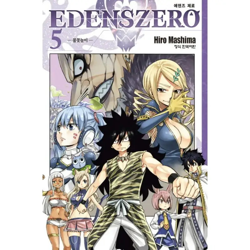 Eden's Zero - Manga - Haksan Munhwasa - Manga - Harumio