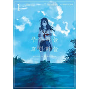 Azure and Claude - Manga - Somi Media - Manga - Harumio