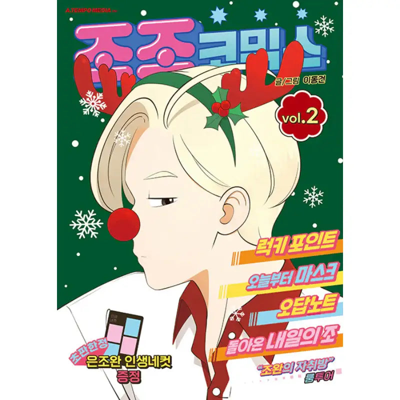 Daily Jojo - Manhwa - A Tempo Media - Manhwa - Harumio