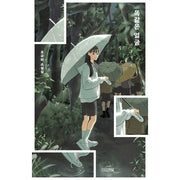 The Same Face - Novel - Sakyejul - Novel - Harumio