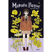 Midnight Partner - Manga - ecomics - Manga - Harumio