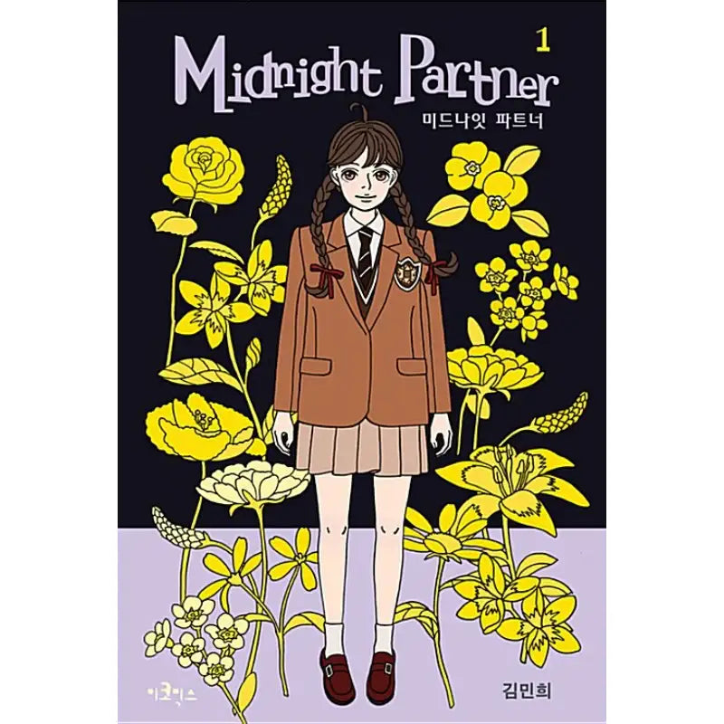 Midnight Partner - Manga - ecomics - Manga - Harumio