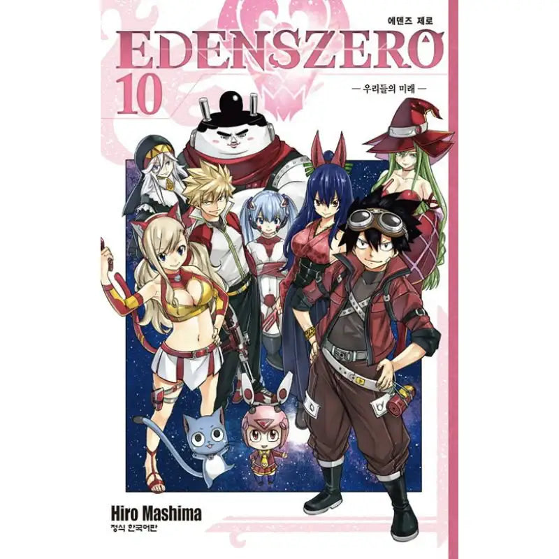 Eden's Zero - Manga - Haksan Munhwasa - Manga - Harumio