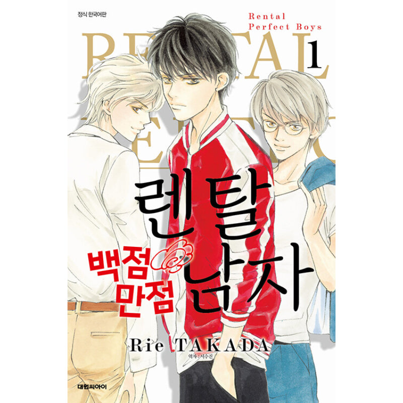 Rental Hanamaru Boys - Manga