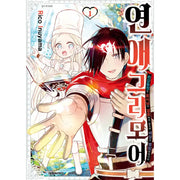 Love Grimoire - Manhwa - Daewon - Manhwa - Harumio