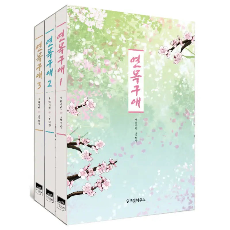 A Tender Love - Manhwa - Wisdom House - Manhwa - Harumio