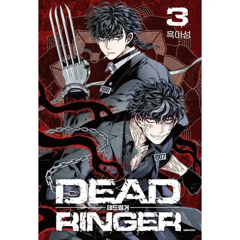 Dead Ringer - Manhwa - Daewon - Manhwa - Harumio