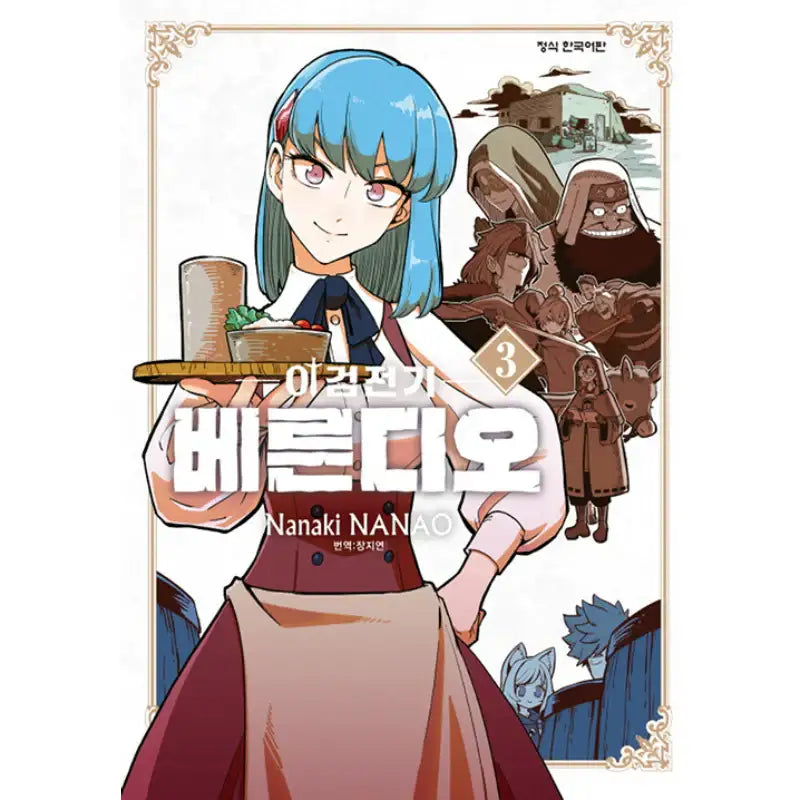 Verndio - Surreal Sword Saga - Manga - Haksan Cultural History - Manga - Harumio